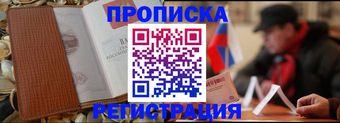 временная регистрация в квартире в Уяре